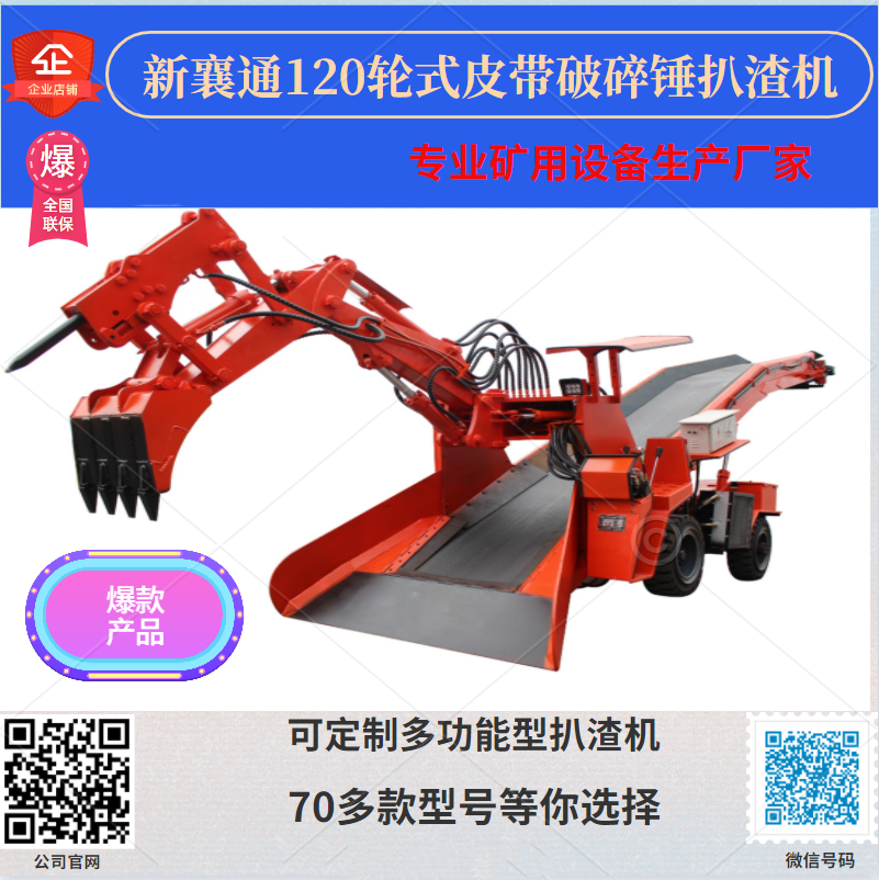 防爆扒渣機(jī)